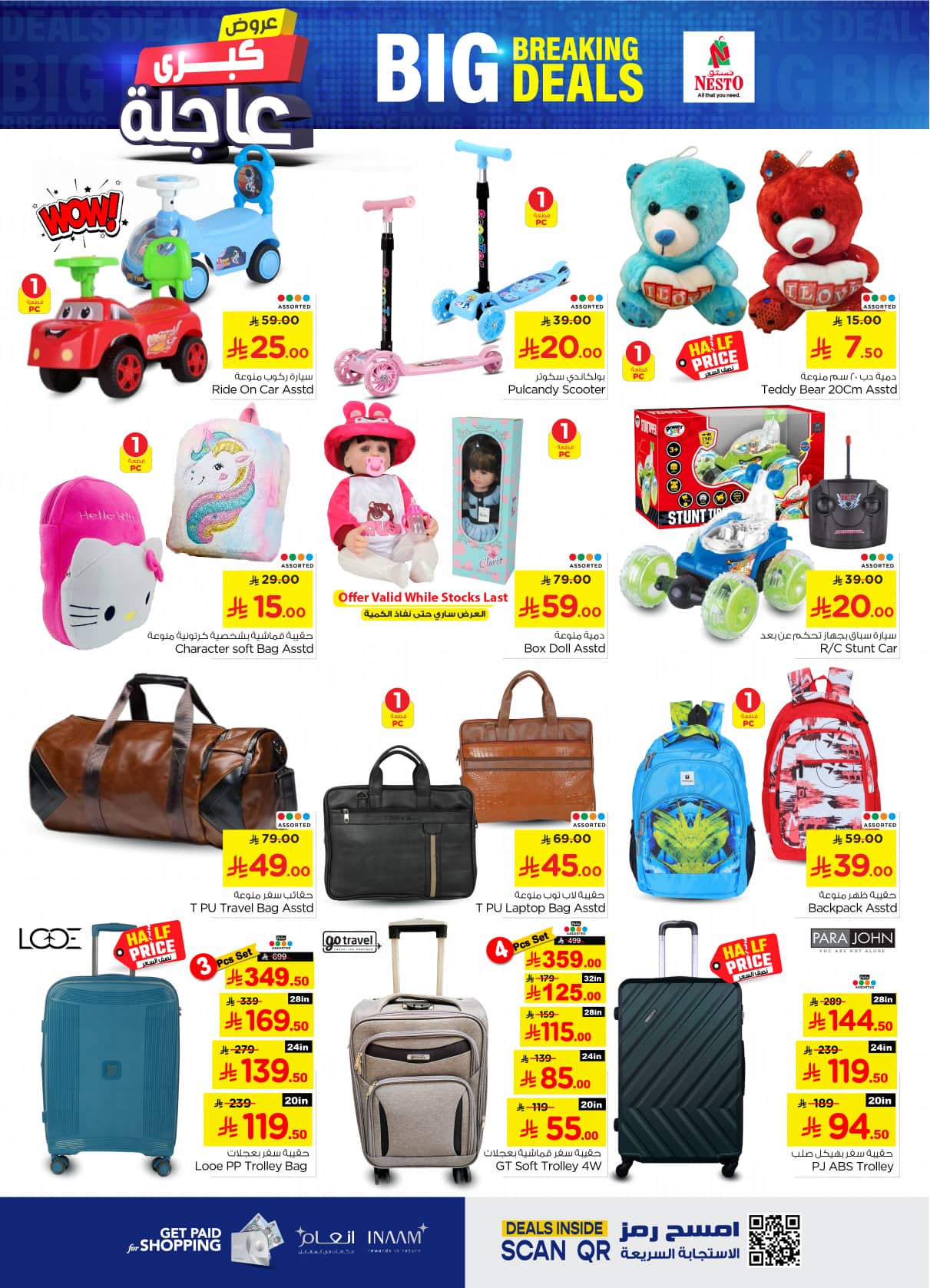 nesto offers from 29jul to 2jun 2025 عروض نستو من 29 يوليو حتى 2 يونيو 2025 صفحة رقم 30